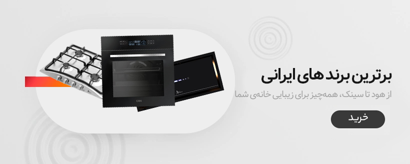 برند های ایرانی