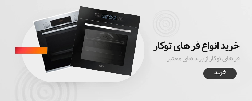فر توکار